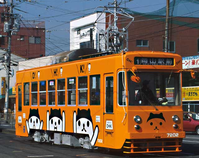 Ｏｈ！くん電車、登場